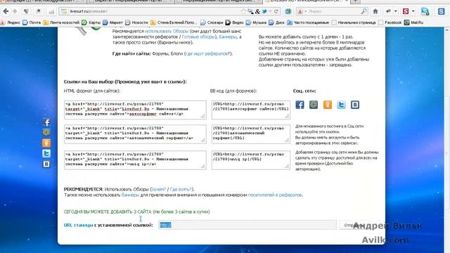Инновационная Раскрутка Сайта смотреть онлайн