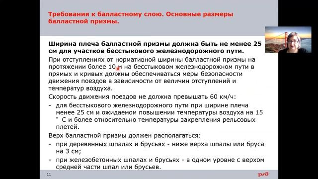 39 - 40 занятие МП 5 - 6р Требования предъявляемые к бесстыковому пути смотреть онлайн