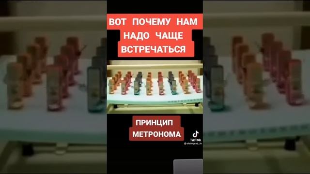 УНИКАЛЬНЫЙ ЭФФЕКТ МЕТРОНОМА! ПРИМЕНЯЙ В ЖИЗНИ! смотреть онлайн