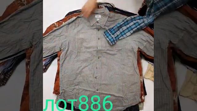 ✅MEN SHIRTS✅✔КАТЕГОРИЯ КРЕМ✔ЛОТ 886.✔Вес 20 кг - 11 $/кг✔Цена за упаковку 17150 руб. ✔ смотреть онлайн