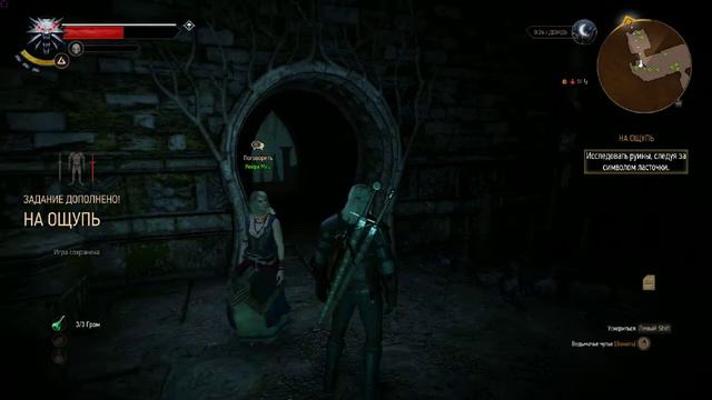 witcher3 на ощупь смотреть онлайн