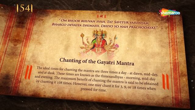 Gayatri Mantra 108 Times Chanting | Om Bhur Bhuva Swaha | गायत्री मंत्र का जप | Shemaroo Bhakti смотреть онлайн