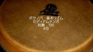 Bossa Nova - Rhythm Free Samples , BPM 130 , 4 minutes