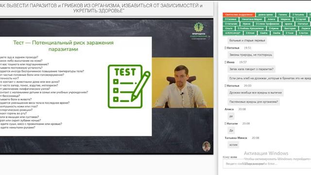 Вебинар Святослава Андрусенко 