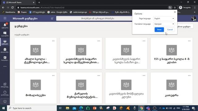 უცხოენოვანი გვერდის გადმოთარგმნა გუგლის თარგმანის საშუალებით смотреть онлайн