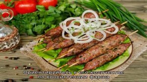 Люля кебаб из куриного фарша в духовке