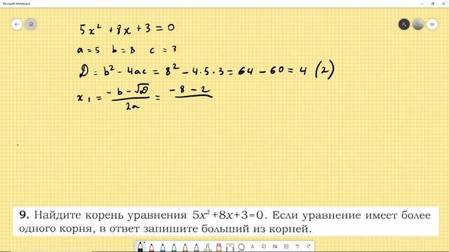 ОГЭ 2020 Математика Разбор варианта 1404 - 1 ЧАСТЬ смотреть онлайн