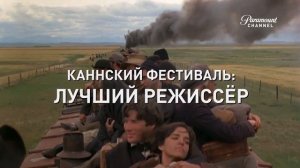 Дни жатвы на Paramount Channel