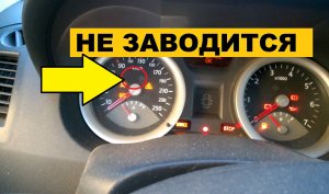 Почему не крутит СТАРТЕР? НАШЁЛ ПРИЧИНУ!!! РЕНО МЕГАН 2