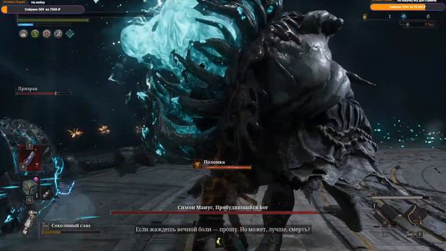 Прохождение Lies Of P #11