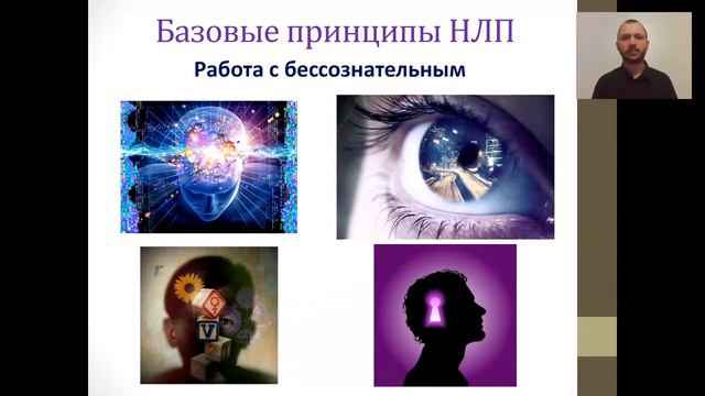 НЛП переговоры! Эффективное применение НЛП в переговорах! Подготовка к переговорам смотреть онлайн