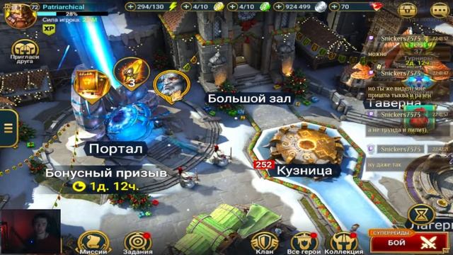 Raid: Shadow Legends смотреть онлайн