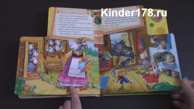 Говорящие бабушкины сказки "Жили-были..." Азбукварик. Видео-обзор смотреть онлайн