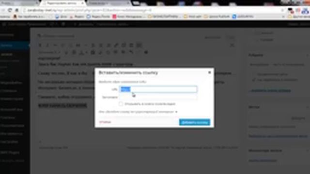 Вставляем статьи, картинки, видео и ссылки на свой сайт Урок № 5 смотреть онлайн