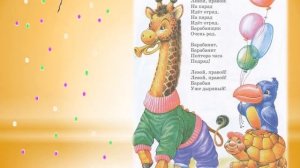 "Читаем для самых маленьких". Агния Барто. Стихи