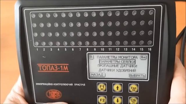 Системы контроля высева семян Топаз и Гарант смотреть онлайн