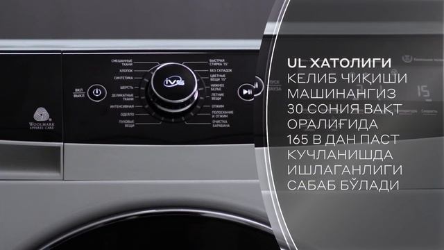 U-L xatoligi kelib chiqishi sababi смотреть онлайн