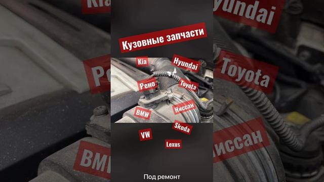 Автозапчасти для автомобилей auto parts смотреть онлайн
