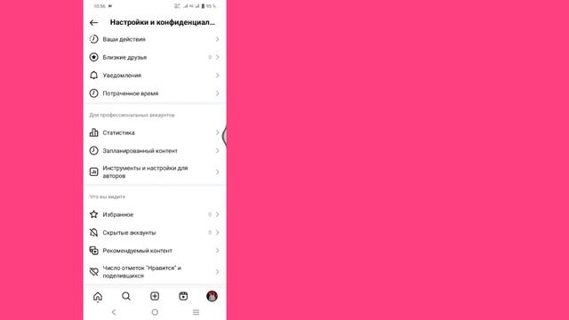 Как создать профессиональную или частную учетную запись в Instagram (новое обновление 2024 г.) смотреть онлайн