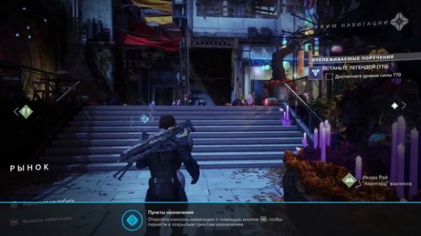 Destiny 2 "Обзор,знакомство с игрой"