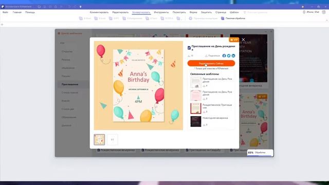 Крутые PDF шаблоны для презентаций, открыток, резюме, планеров и тд. | Центр шаблонов в Pdfelement
