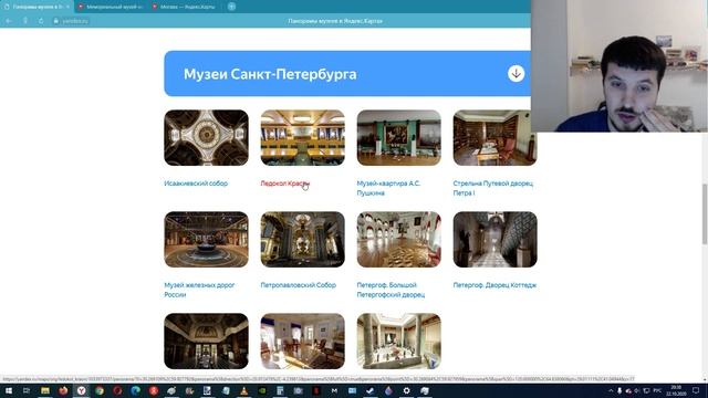 Панорамы музеев в Яндекс.Картах смотреть онлайн