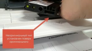 Как печатает перезаправленный картридж HP 963  с новым чипом на МФУ HP 9010, 9020