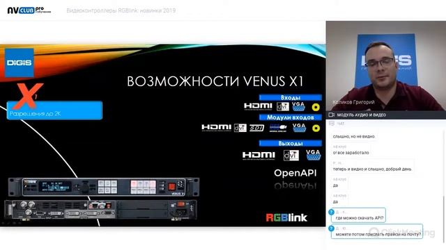 Видеоконтроллеры RGBlink: новинки 2019 смотреть онлайн