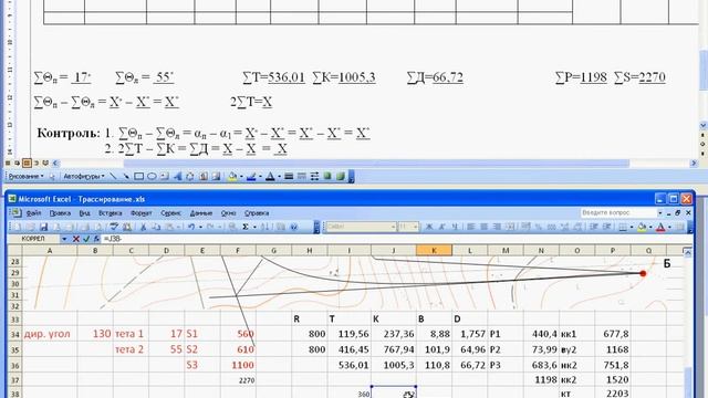 Трассирование автомобильных дорог. Расчёт ВПК. Часть 3 смотреть онлайн