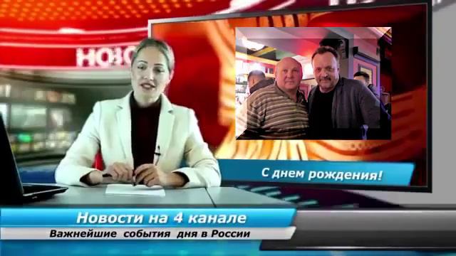 Поздравление Александру смотреть онлайн