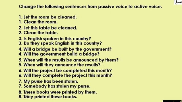 Exercise-Active & Passive Voice, English Lecture | Sabaq.pk смотреть онлайн