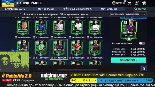 Fifa Mobile ОСНОВАТЕЛИ (FOUNDERS) межсезонье событие | БЕЗ ДОНАТА ОБЩ140/2023 №34 | PabloFifa смотреть онлайн