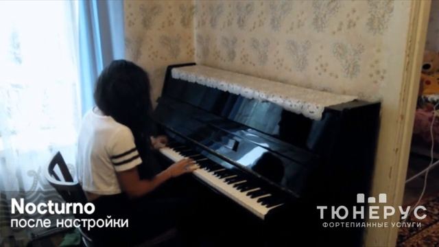 Бесплатная настройка пианино Nocturno смотреть онлайн