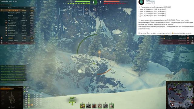 СЛИВ СПИСОК ТАНКОВ АУКЦИОНА WOT 2022 - ПРЕМ ТАНКИ ЗА СЕРЕБРО, КАКИЕ СТОИТ КУПИТЬ world of tanks смотреть онлайн