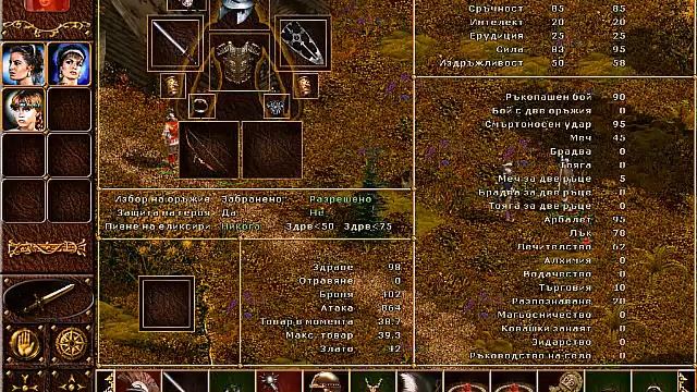 Konung 2 - Blood of the Titans Playthrough - part 61 (на български) смотреть онлайн