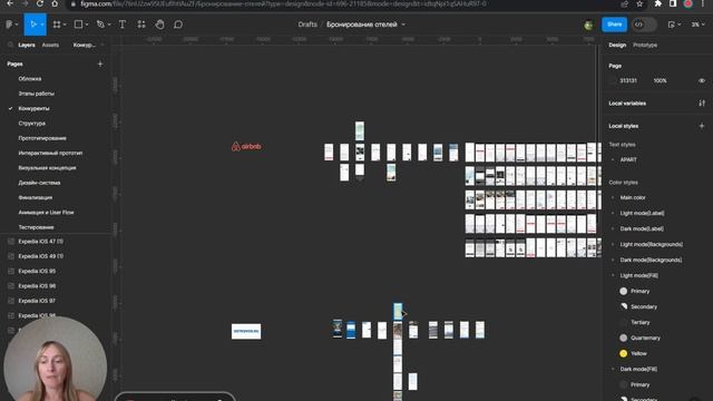 Apart — Презентация онлайн-сервиса для поиска и бронирования отелей и апартаментов [UPROCK] смотреть онлайн
