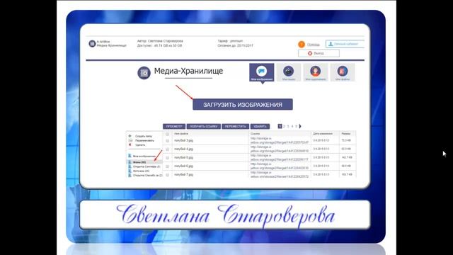 Как скачать картинку и загрузить в медиохранилище компании смотреть онлайн