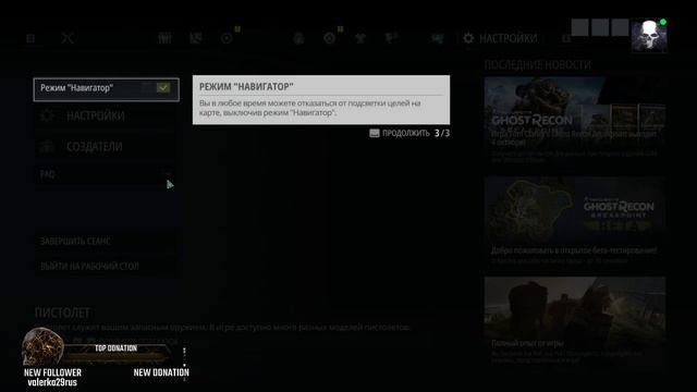 Стрим №14 по Ghost Recon Breakpoint или что получиться, если скрестить игры Division и Wildlands смотреть онлайн