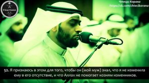 Ахмад ан-Нуфайс - Сура 12 «аль-Йусуф»