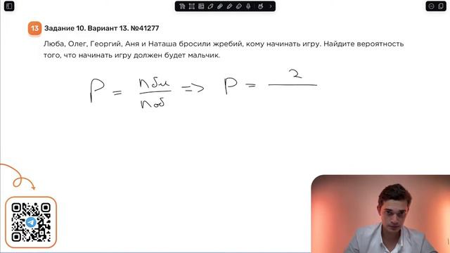 Вариант 13. Номер 10. ОГЭ по Математике 2024 Ященко. №41277 смотреть онлайн