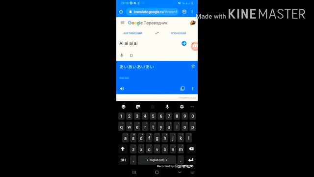 Ай ай ай ай|гугл переводчик мем смотреть онлайн