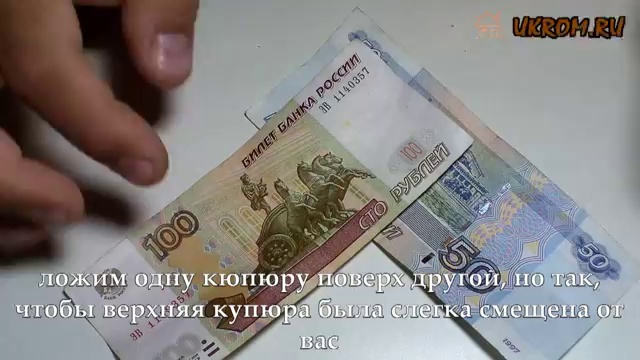 Фокус с деньгами и его секрет! смотреть онлайн