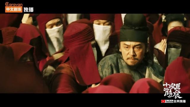 "Самый длинный день в Чань'ане". Остросюжетный сериал, покоривший Китай этим летом смотреть онлайн