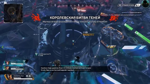 Apex legend - PS5 смотреть онлайн