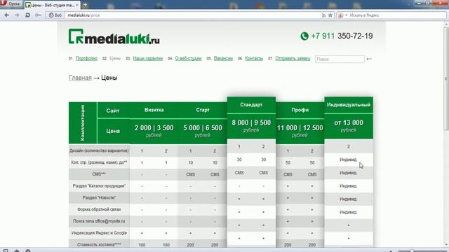 Великие Новгород. Создание (разработка) сайтов - medialuki.ru смотреть онлайн