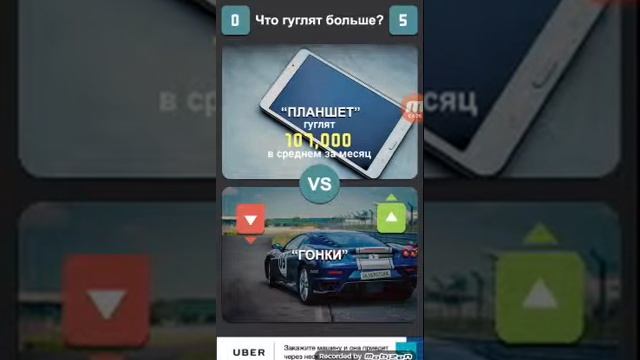 Что гуглят больше!!!? смотреть онлайн