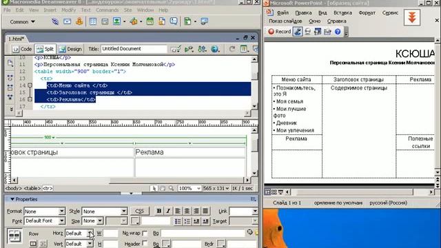 4 урок создание таблицы англ верс.wmv смотреть онлайн