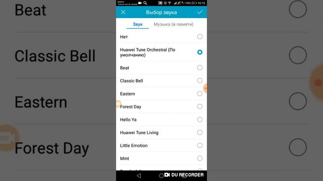 Как поставить музыку на гудок смотреть онлайн