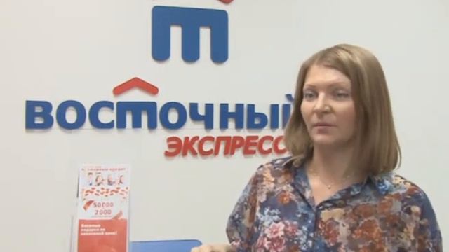 Восточный экспресс банк смотреть онлайн