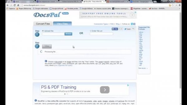 Как открыть docx онлайн?